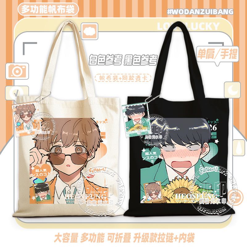 Women Accessories To Gift - Go For It, Nakamura! Canvas Bag