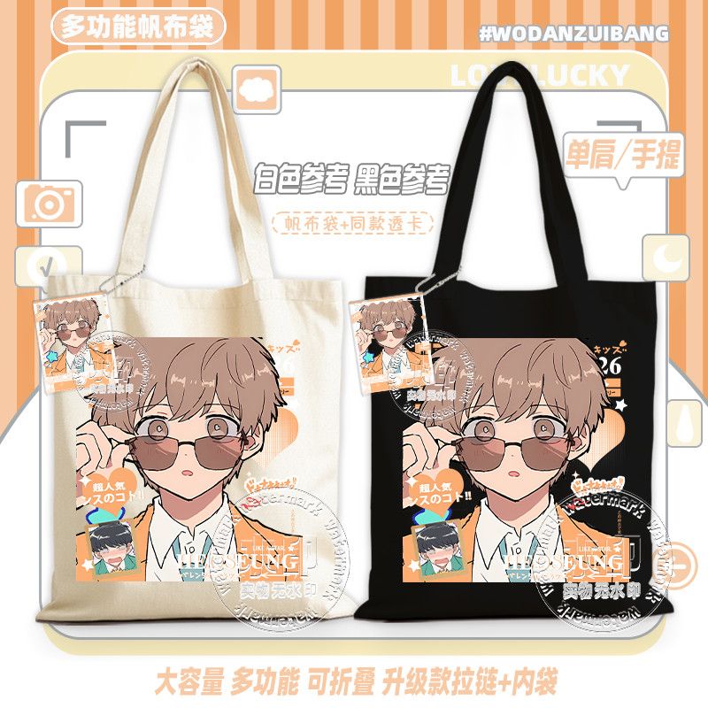 Go For It, Nakamura! Canvas Ba - Women Accessories To Gift 评论和价格