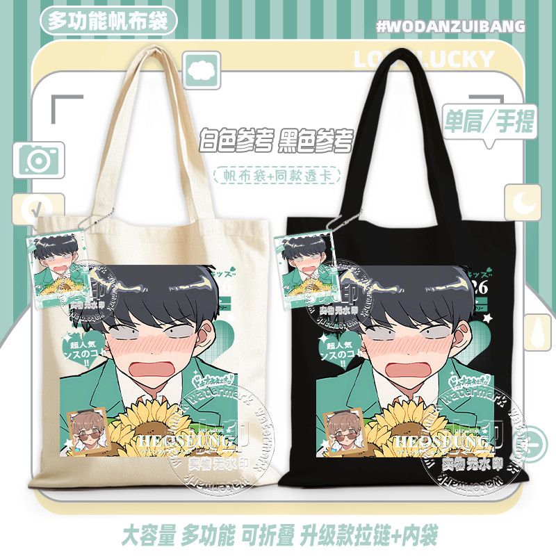 Go For It, Nakamura! Canvas Ba - Women Accessories To Gift 评论和价格