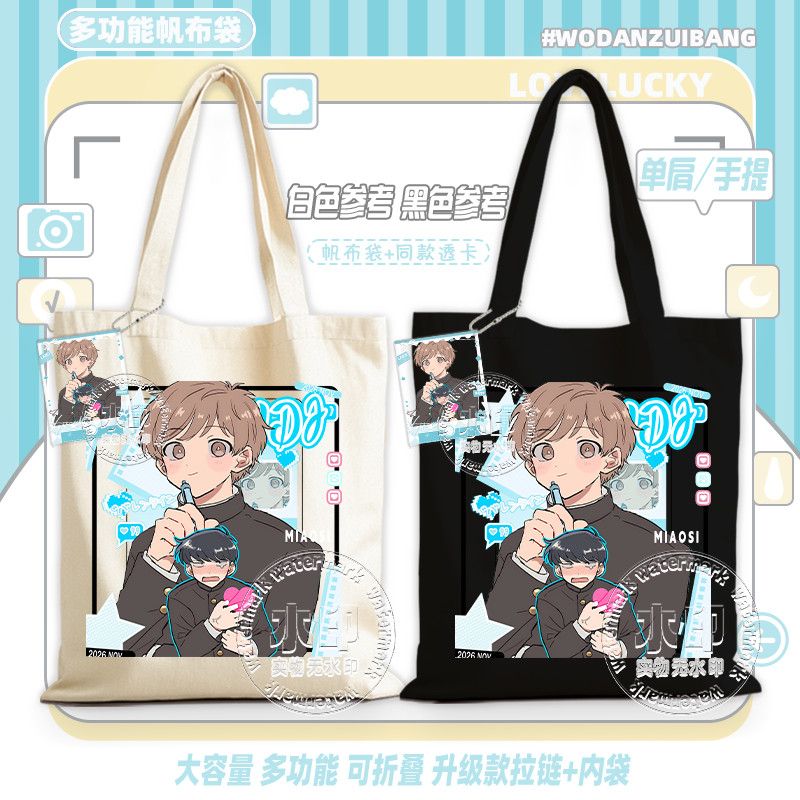 Go For It, Nakamura! Canvas Ba - Women Accessories To Gift 评论和价格